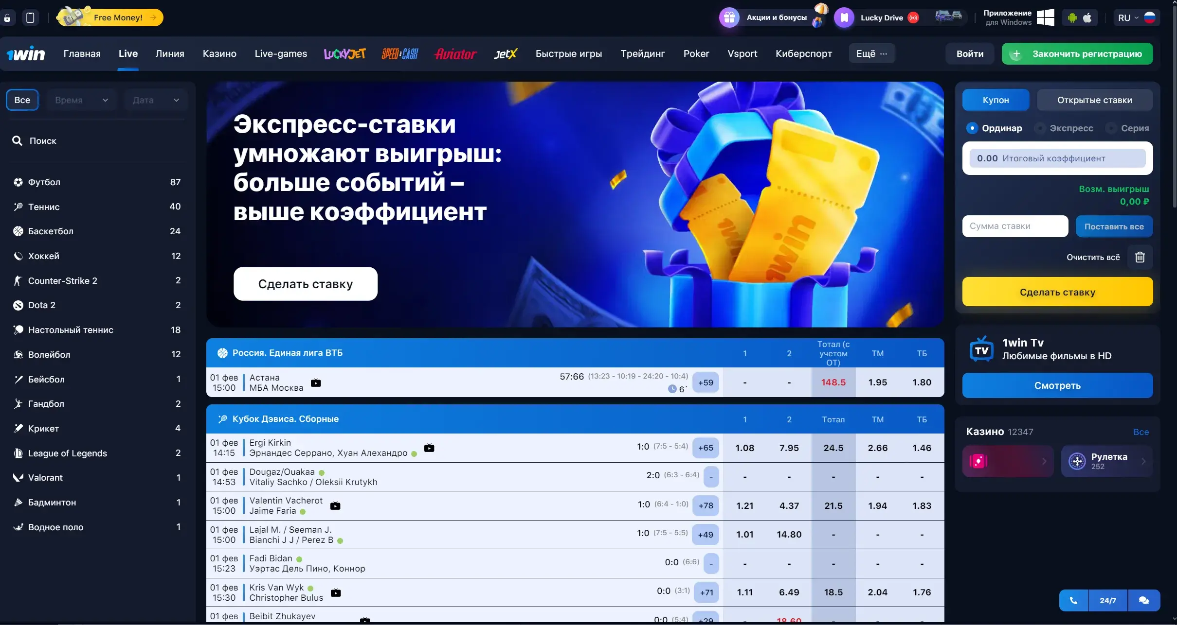 1win
